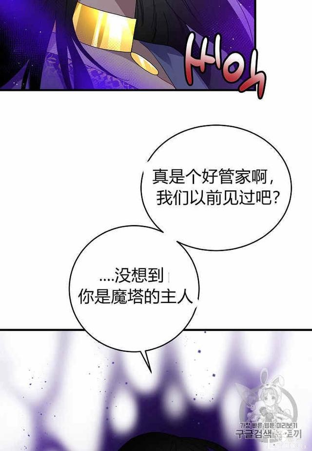 漫画：韩漫-那个小姐的管家27-9.jpg