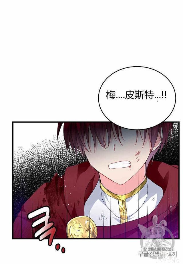 漫画：韩漫-那个小姐的管家27-11.jpg