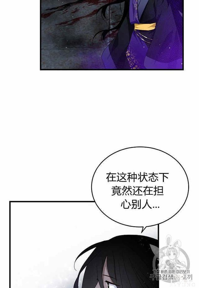 漫画：韩漫-那个小姐的管家27-13.jpg