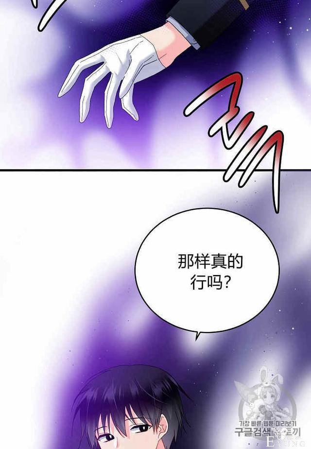 漫画：韩漫-那个小姐的管家27-16.jpg