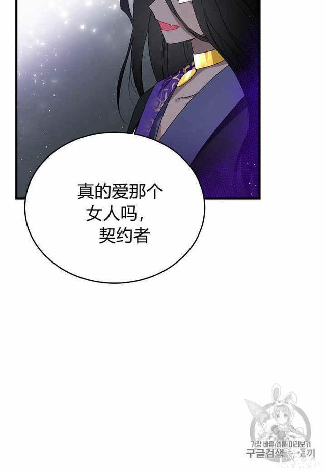漫画：韩漫-那个小姐的管家27-14.jpg