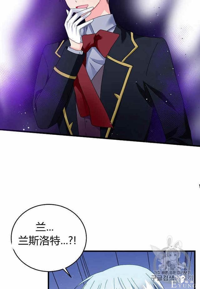 漫画：韩漫-那个小姐的管家27-17.jpg