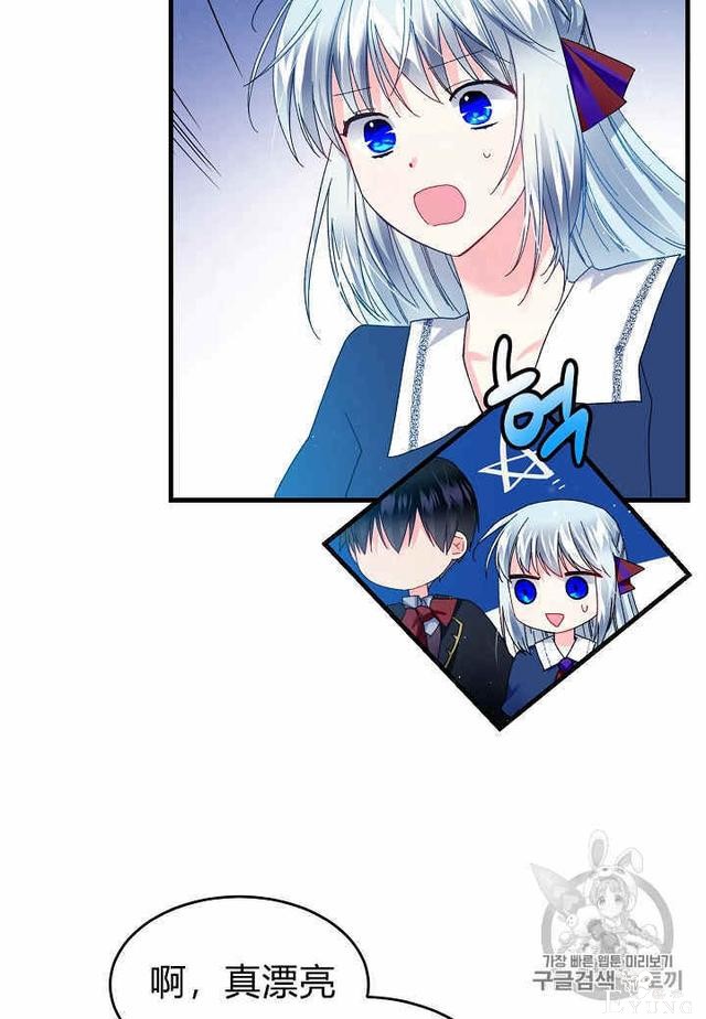 漫画：韩漫-那个小姐的管家27-18.jpg