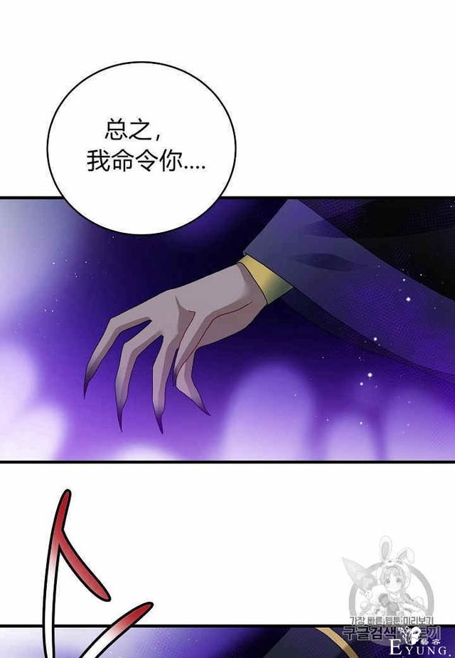 漫画：韩漫-那个小姐的管家27-15.jpg