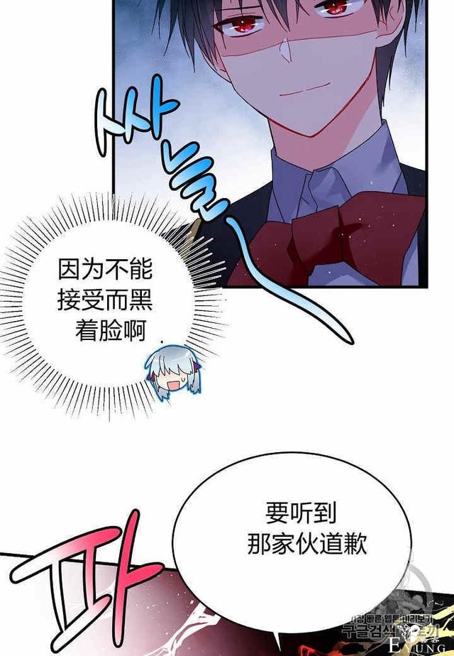 漫画：韩漫-那个小姐的管家27-20.jpg