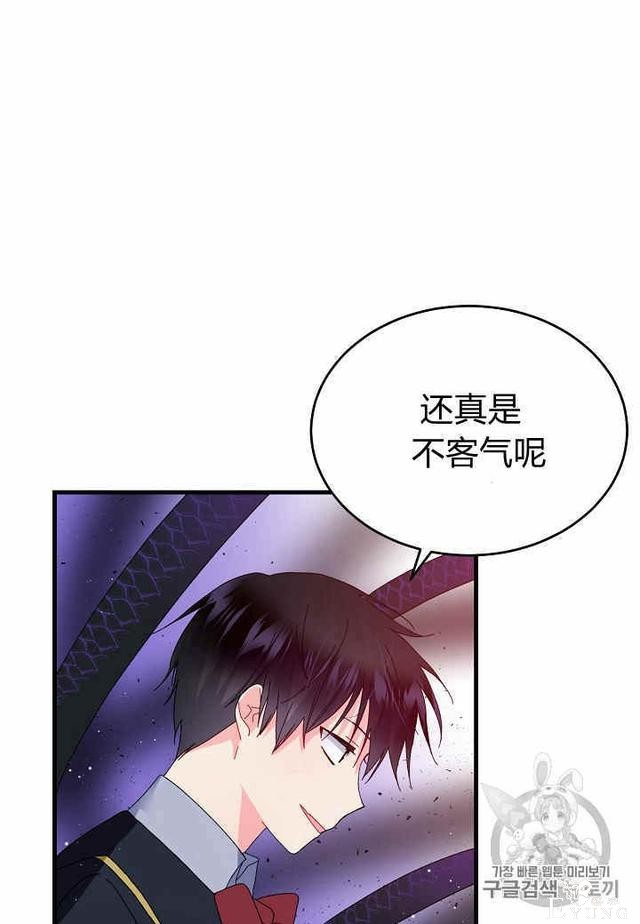 漫画：韩漫-那个小姐的管家27-27.jpg