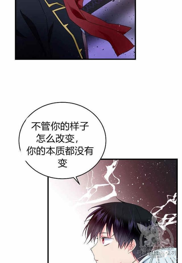 漫画：韩漫-那个小姐的管家27-28.jpg