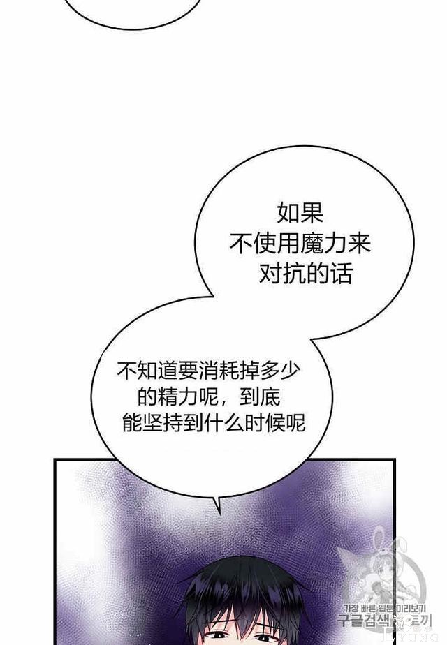 漫画：韩漫-那个小姐的管家27-31.jpg