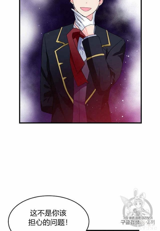 漫画：韩漫-那个小姐的管家27-32.jpg