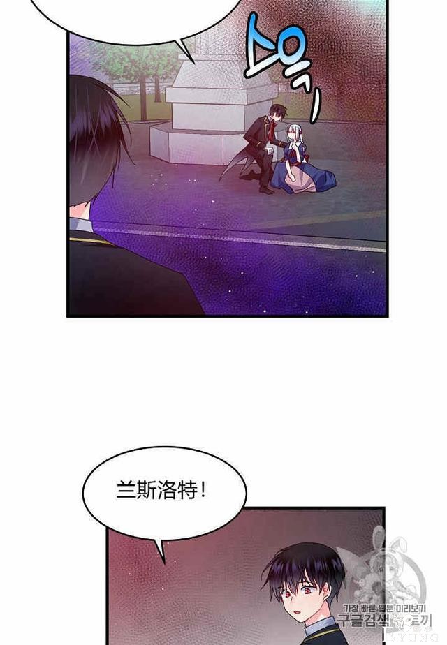 漫画：韩漫-那个小姐的管家27-33.jpg
