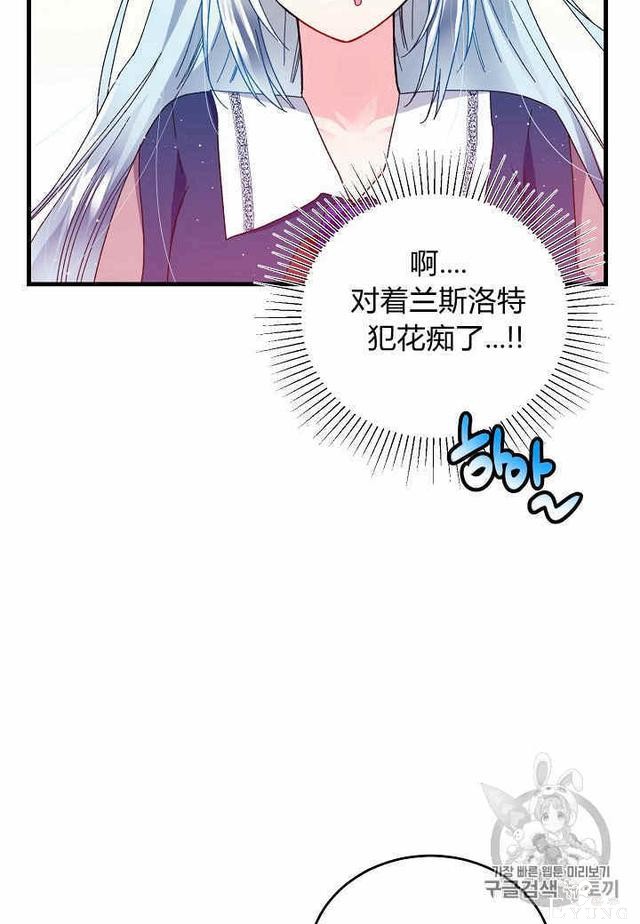 漫画：韩漫-那个小姐的管家27-39.jpg