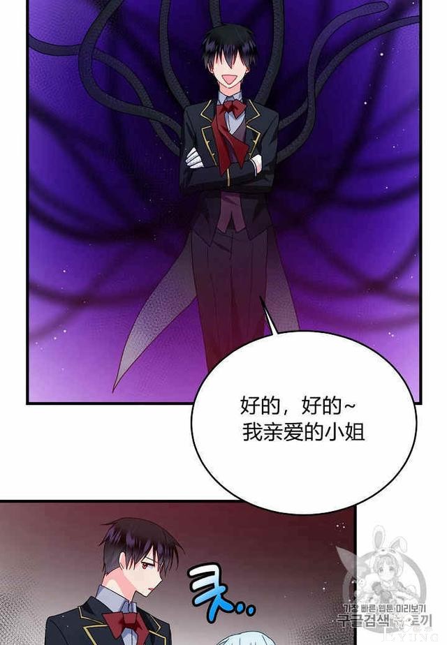 漫画：韩漫-那个小姐的管家27-37.jpg