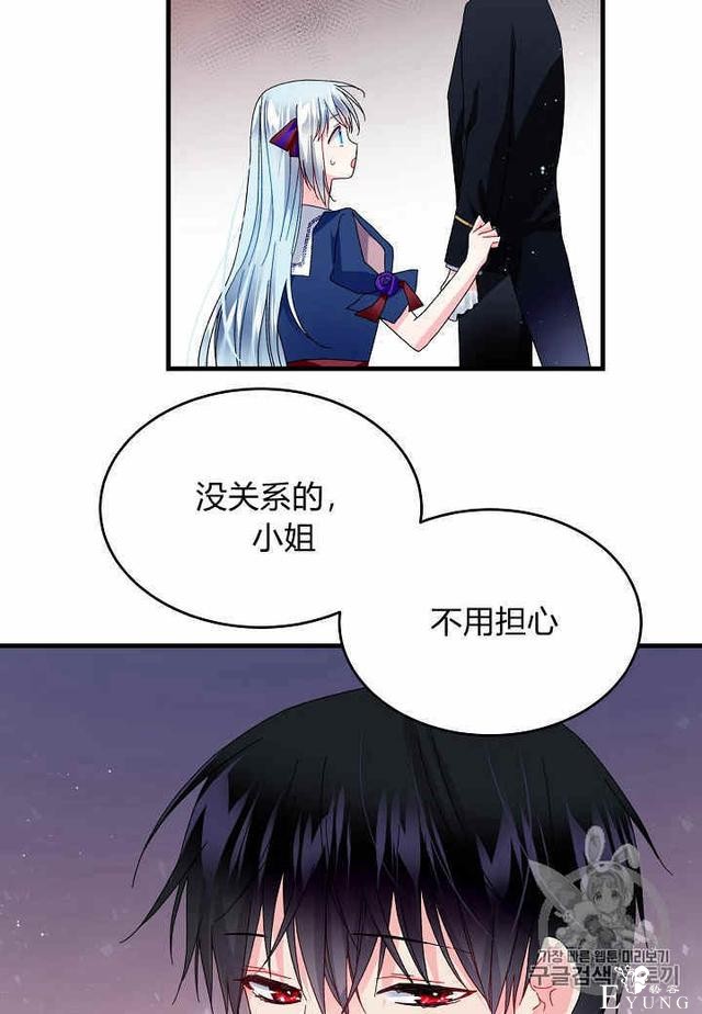 漫画：韩漫-那个小姐的管家27-34.jpg