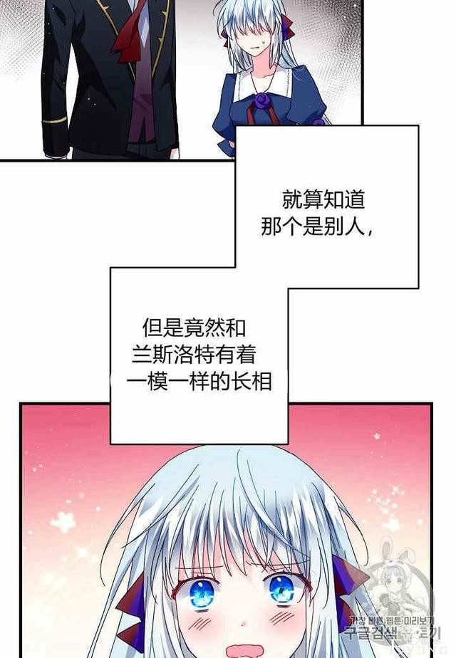 漫画：韩漫-那个小姐的管家27-38.jpg