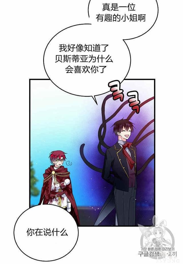 漫画：韩漫-那个小姐的管家27-40.jpg