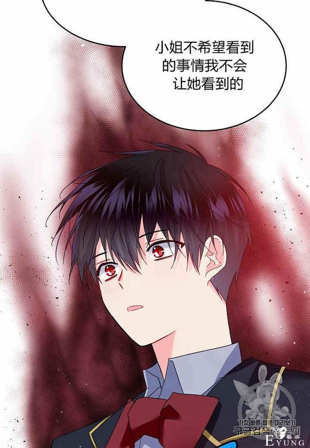 漫画：韩漫-那个小姐的管家27-43.jpg
