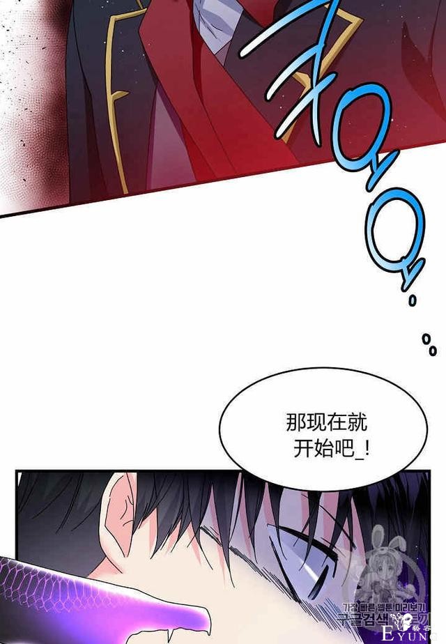 漫画：韩漫-那个小姐的管家27-44.jpg