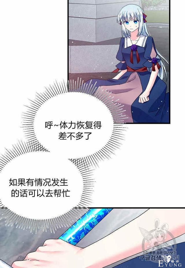漫画：韩漫-那个小姐的管家27-47.jpg