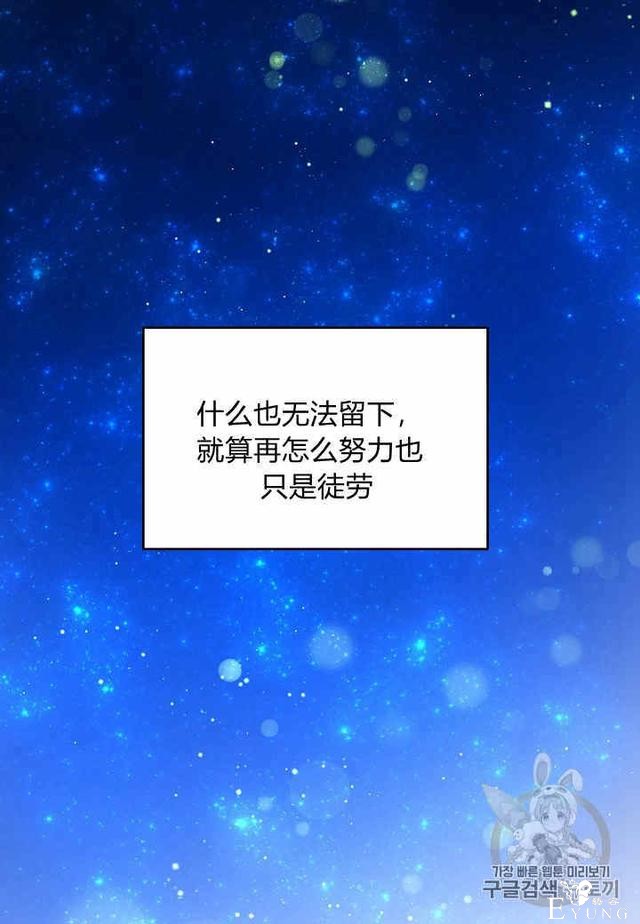 漫画：韩漫-那个小姐的管家27-54.jpg