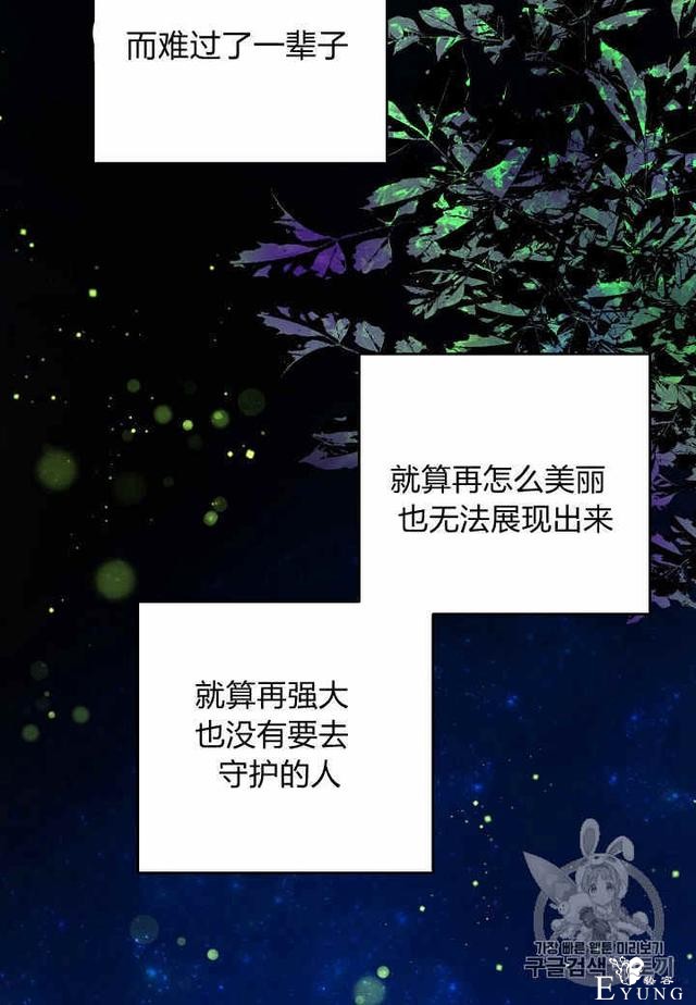 漫画：韩漫-那个小姐的管家27-53.jpg