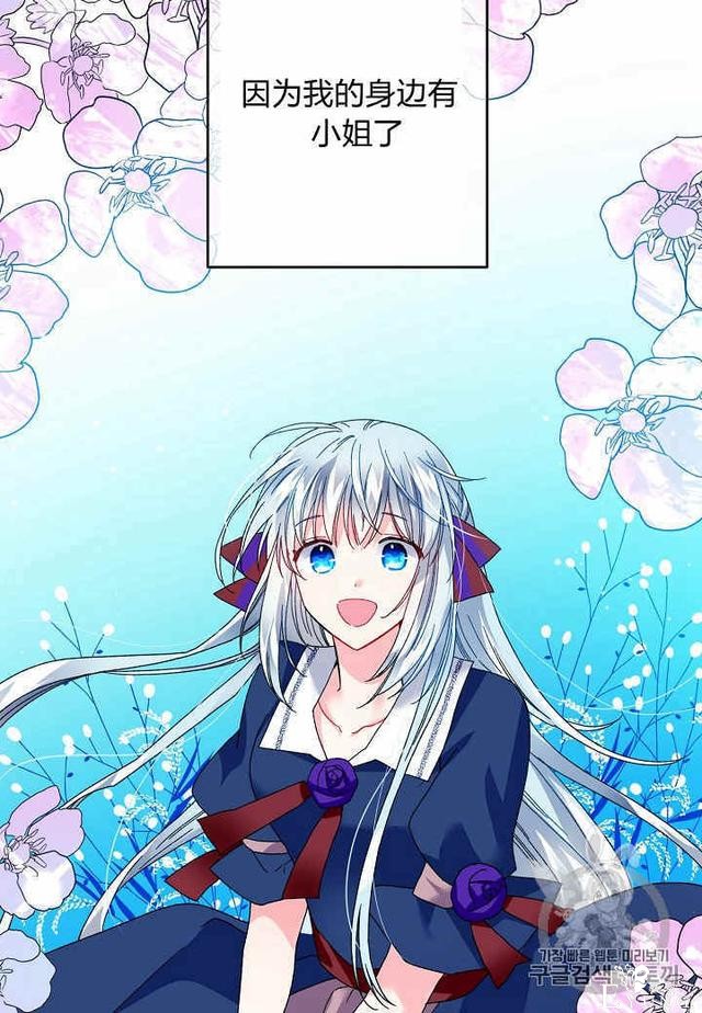 漫画：韩漫-那个小姐的管家27-57.jpg