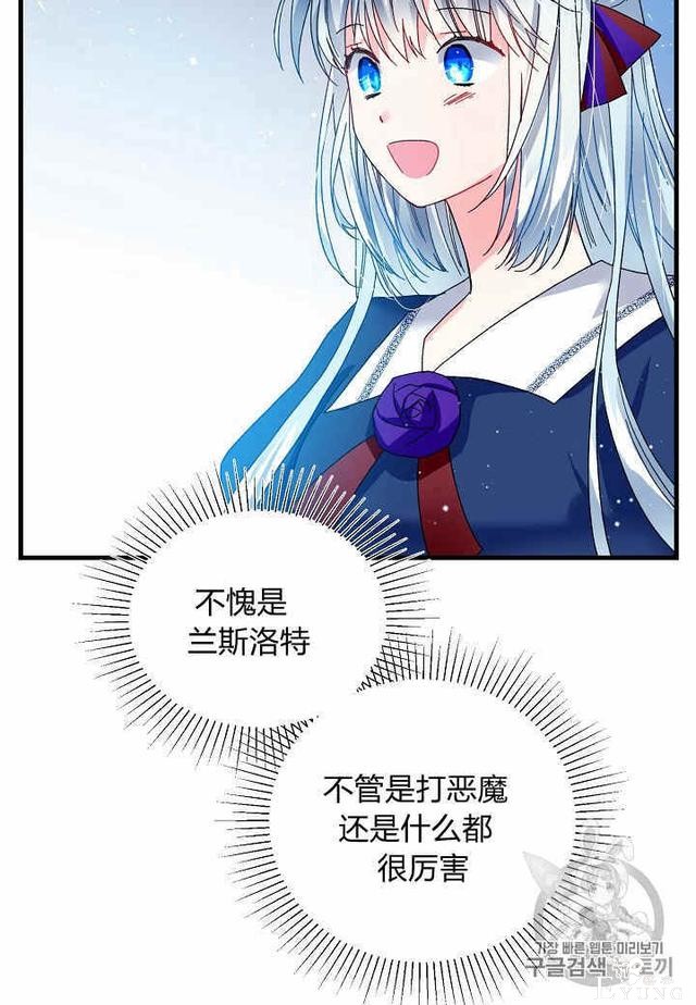 漫画：韩漫-那个小姐的管家27-60.jpg