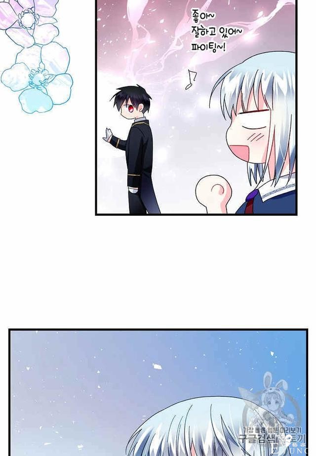 漫画：韩漫-那个小姐的管家27-59.jpg