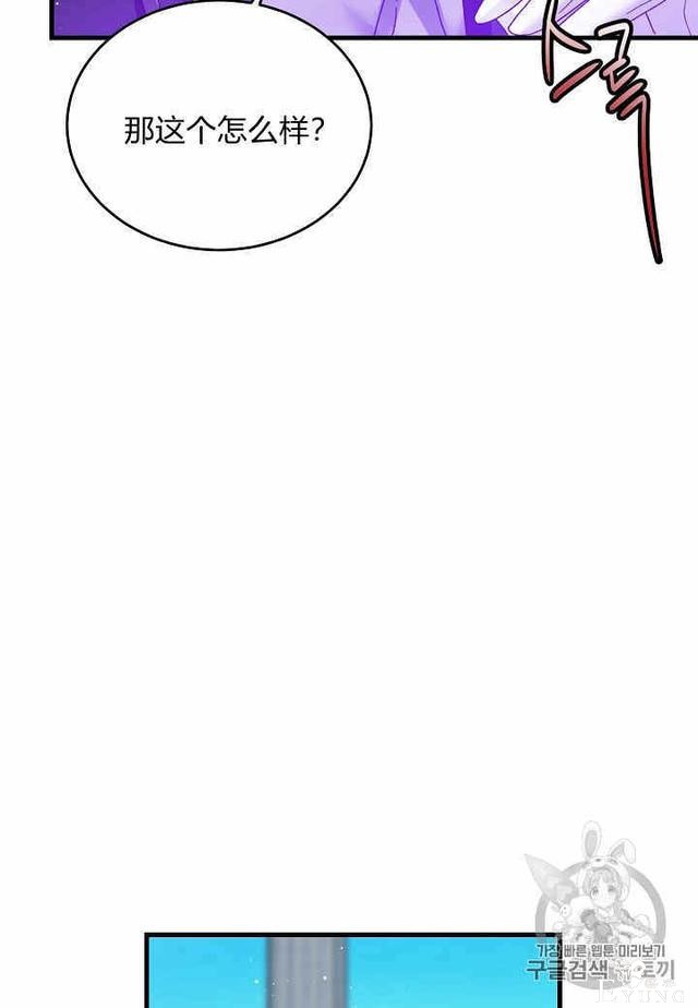 漫画：韩漫-那个小姐的管家27-63.jpg