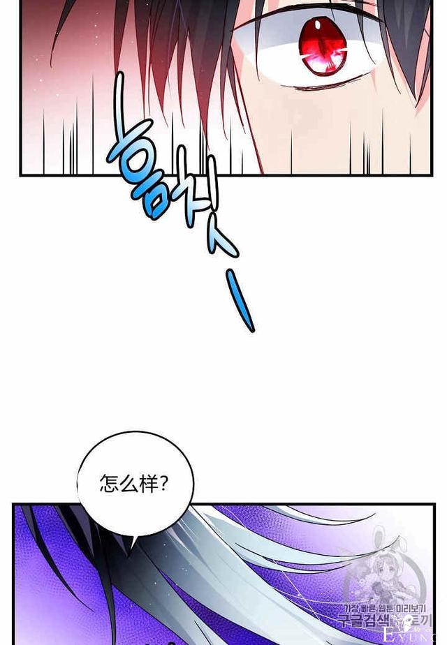 漫画：韩漫-那个小姐的管家27-65.jpg