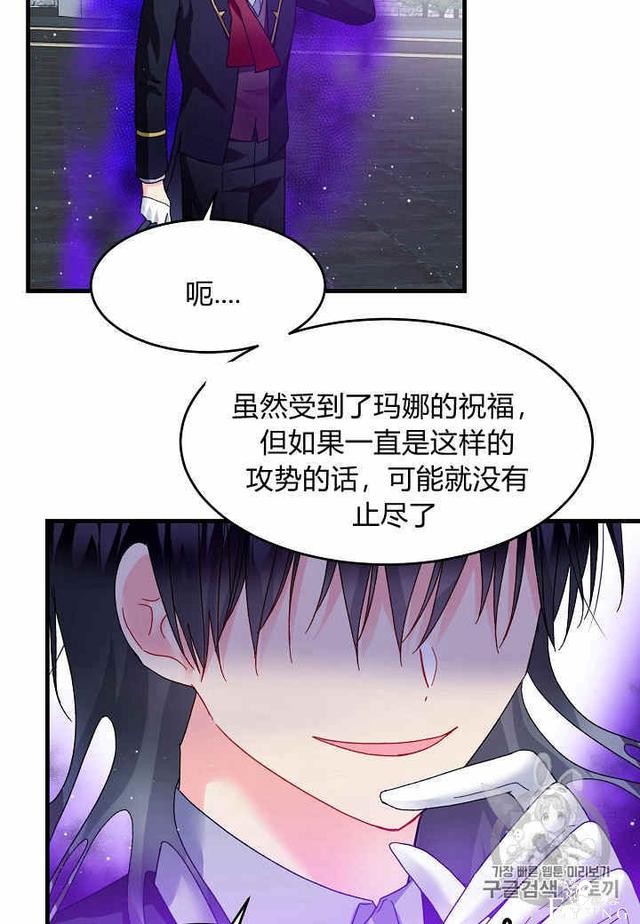 漫画：韩漫-那个小姐的管家27-62.jpg