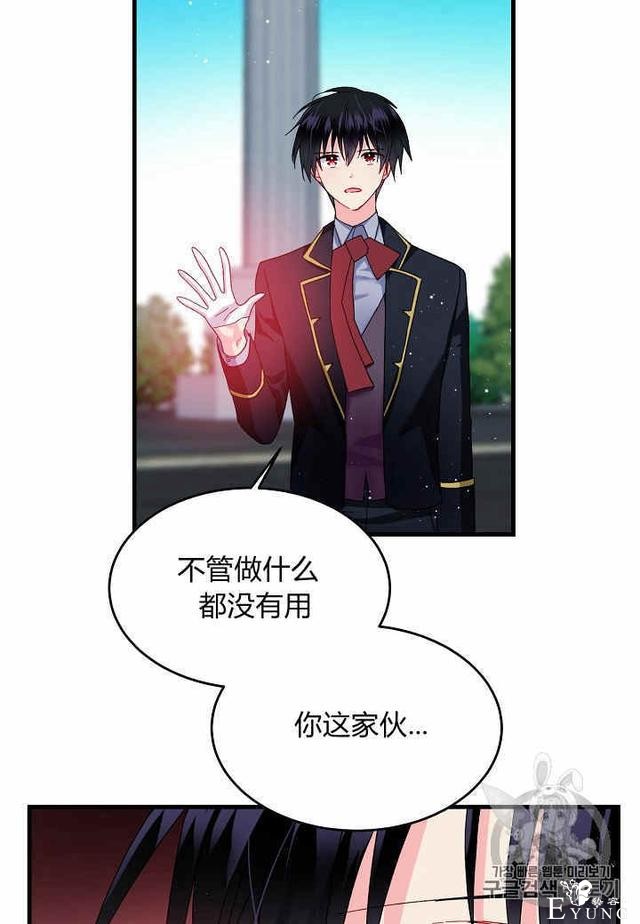 漫画：韩漫-那个小姐的管家27-64.jpg