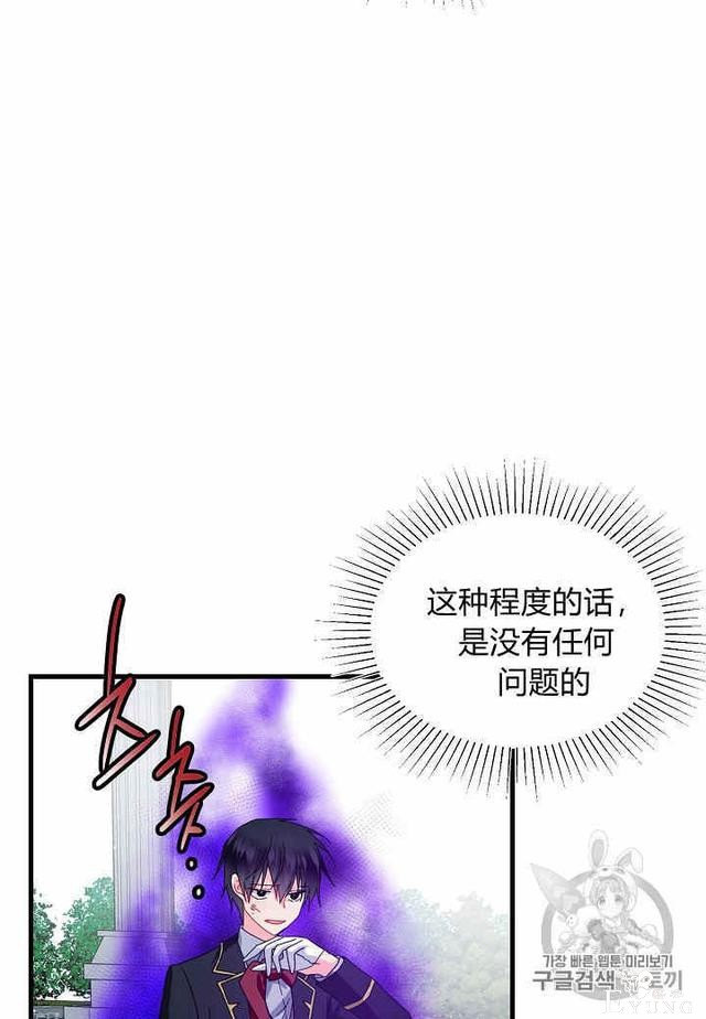 漫画：韩漫-那个小姐的管家27-61.jpg