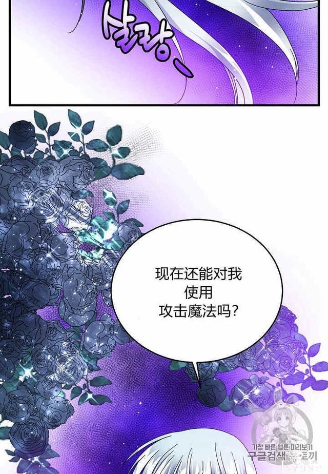 漫画：韩漫-那个小姐的管家27-66.jpg