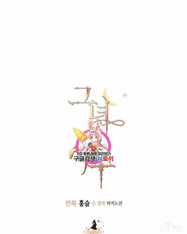 漫画：韩漫-她与野兽8-1.jpg