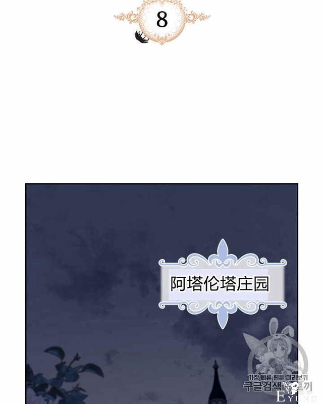 漫画：韩漫-她与野兽8-2.jpg