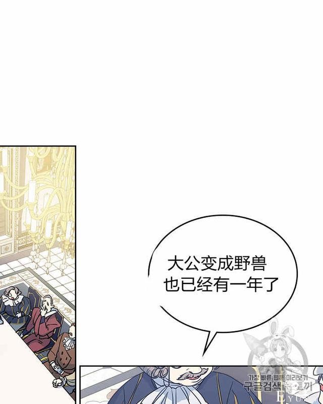 漫画：韩漫-她与野兽8-4.jpg