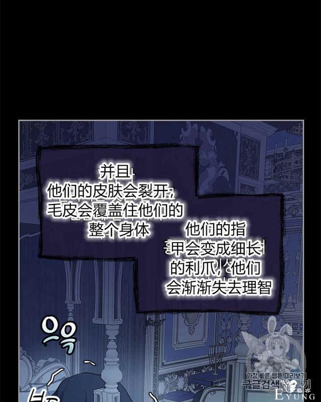 漫画：韩漫-她与野兽8-25.jpg