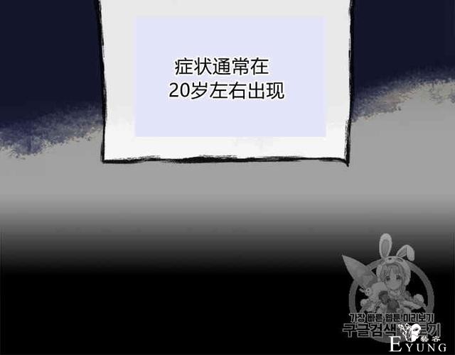 漫画：韩漫-她与野兽8-24.jpg