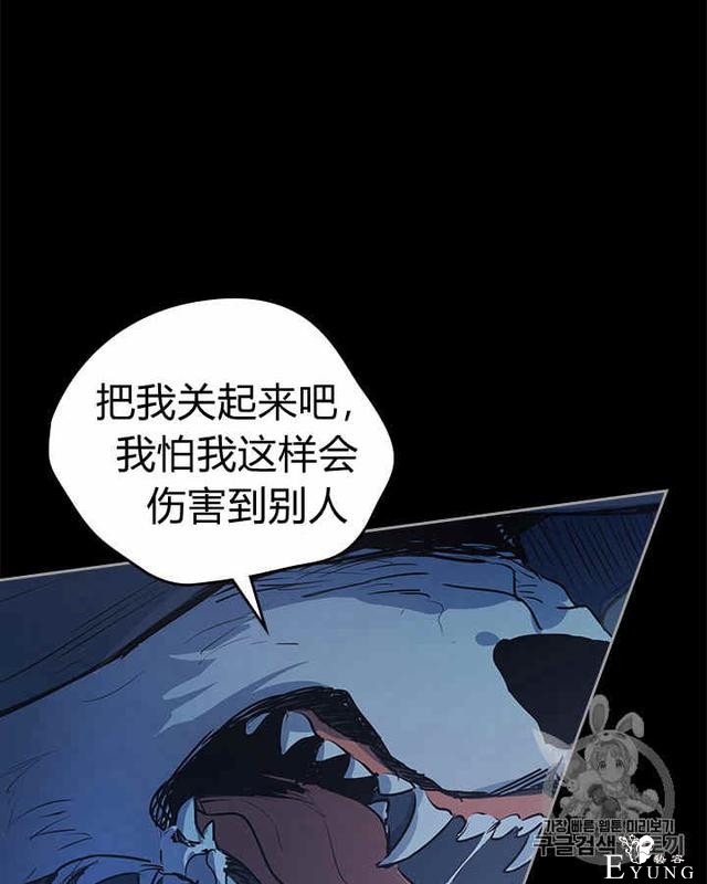 漫画：韩漫-她与野兽8-29.jpg