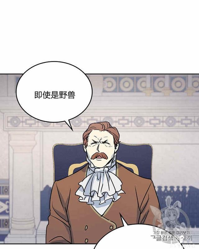 漫画：韩漫-她与野兽8-38.jpg