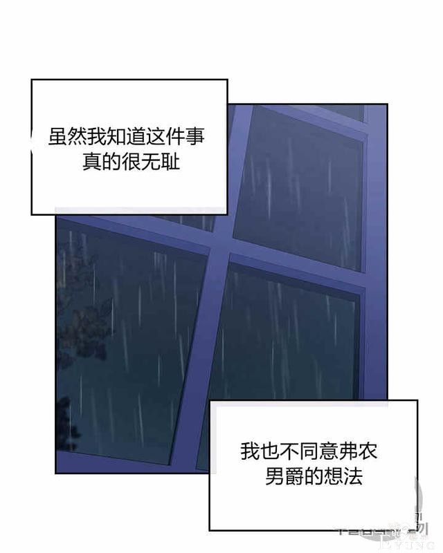 漫画：韩漫-她与野兽8-50.jpg