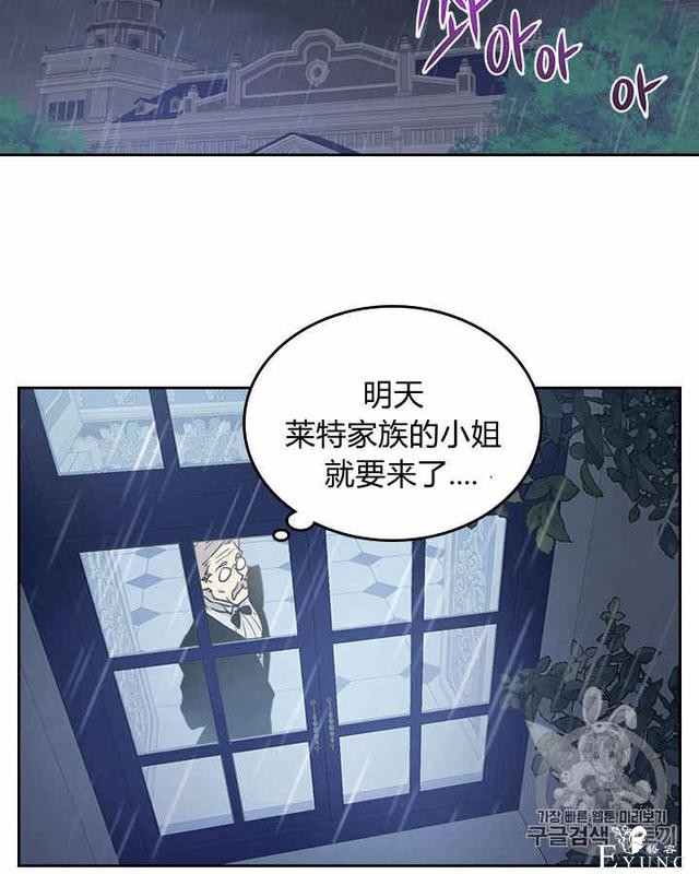 漫画：韩漫-她与野兽8-49.jpg