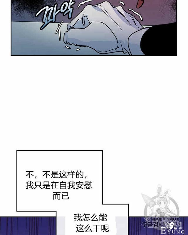 漫画：韩漫-她与野兽8-53.jpg