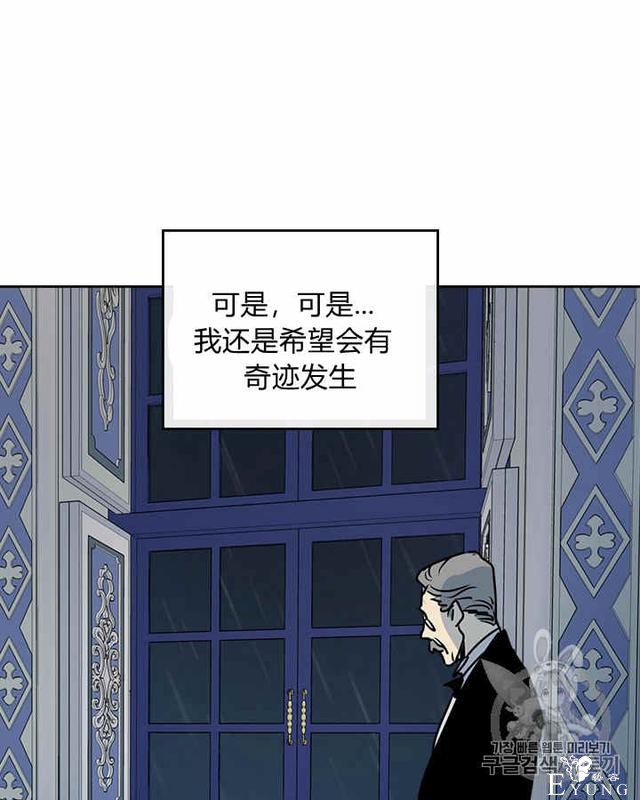 漫画：韩漫-她与野兽8-51.jpg
