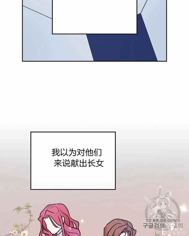 漫画：韩漫-她与野兽8-56.jpg