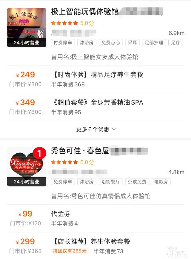 “成人体验馆”火爆背后，这一次，揭露了婚姻里最难以启齿的真相-2.jpg