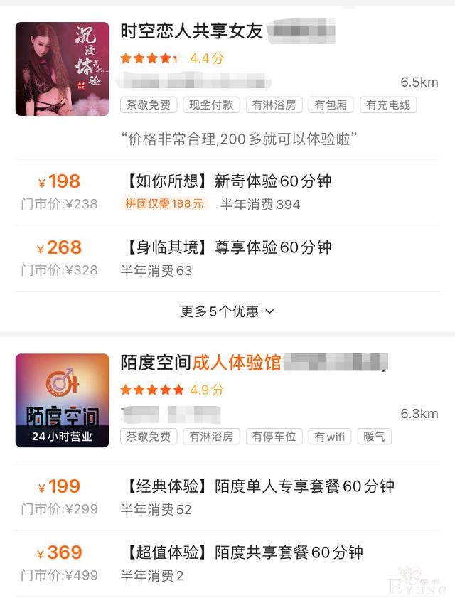 “成人体验馆”火爆背后，这一次，揭露了婚姻里最难以启齿的真相-3.jpg
