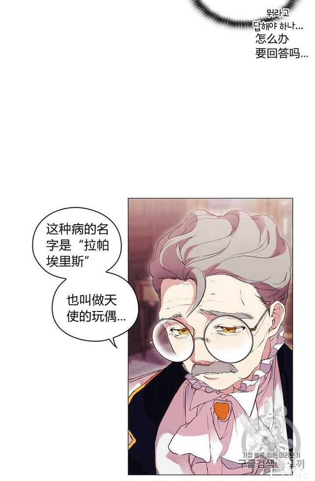 漫画：韩漫-恶女也要谈恋爱4-3.jpg