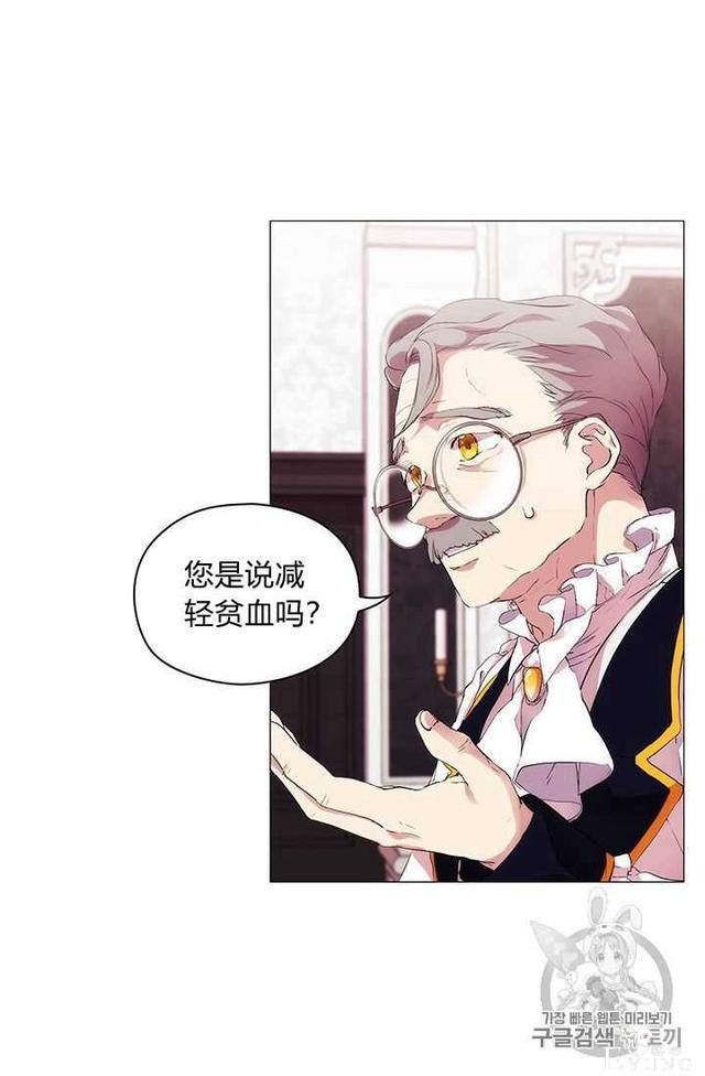 漫画：韩漫-恶女也要谈恋爱4-14.jpg