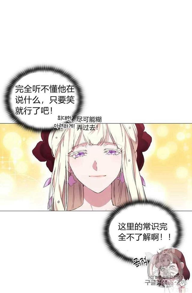 漫画：韩漫-恶女也要谈恋爱4-10.jpg